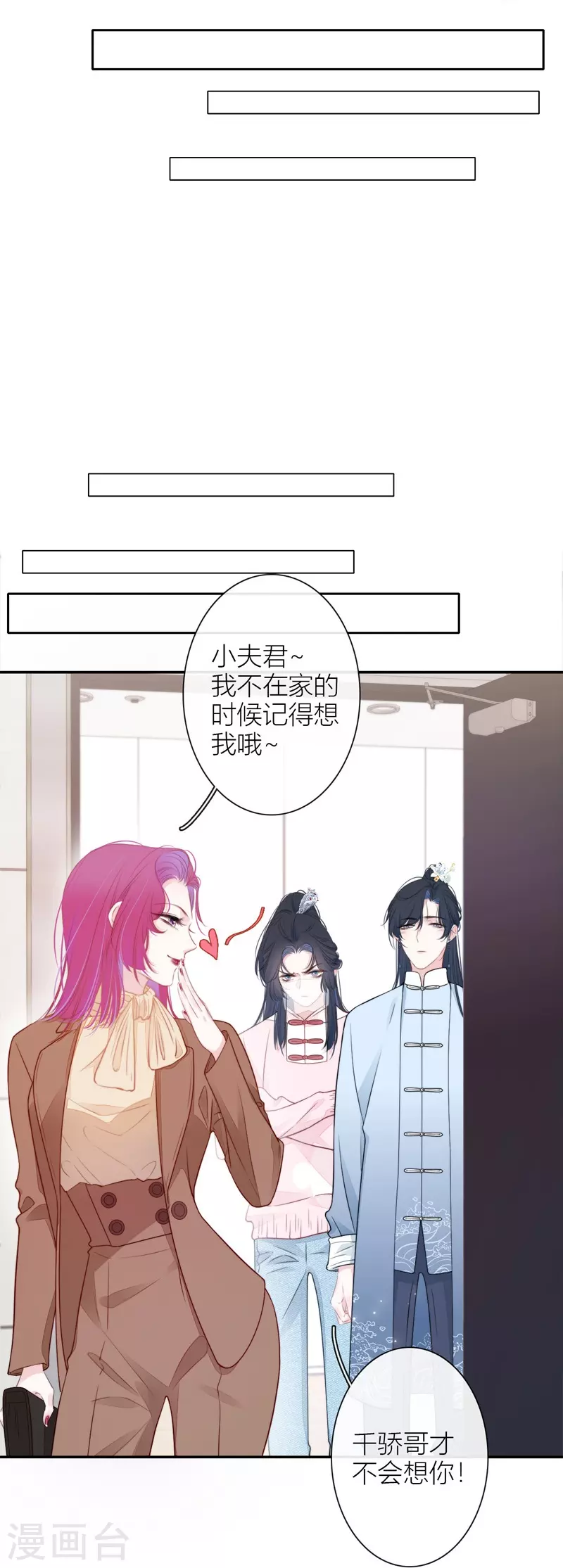 第33话 同床共枕19