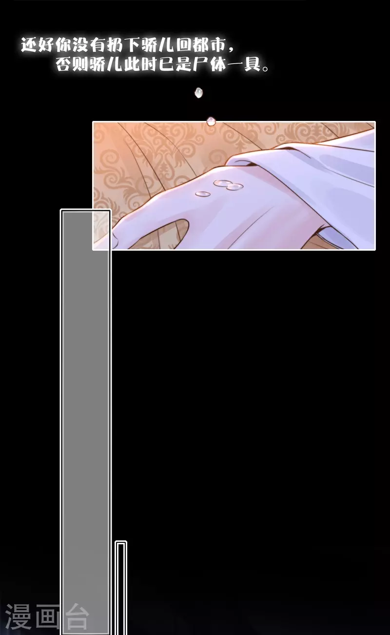第84话 解蛊断情30