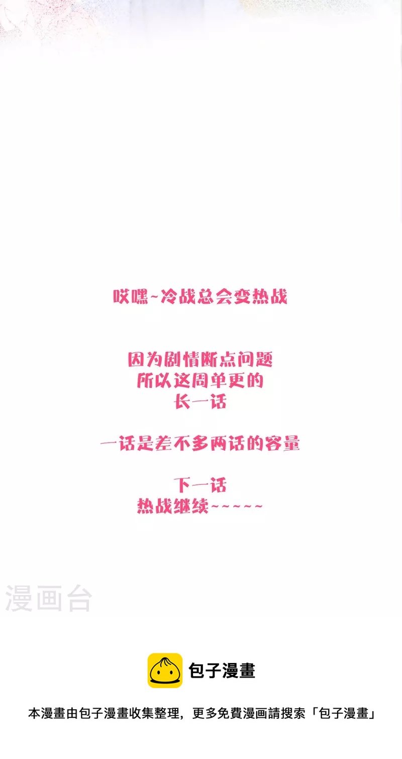 第46话 冷战（下）33