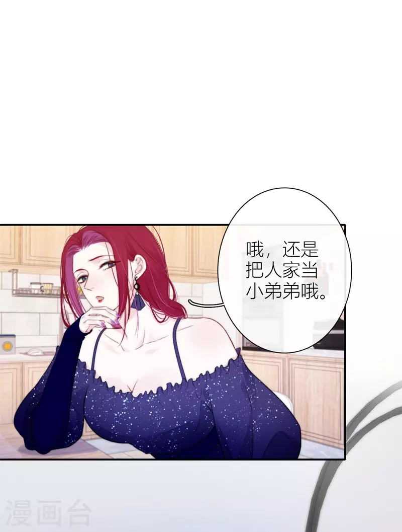 第38话 小狼狗（下）17