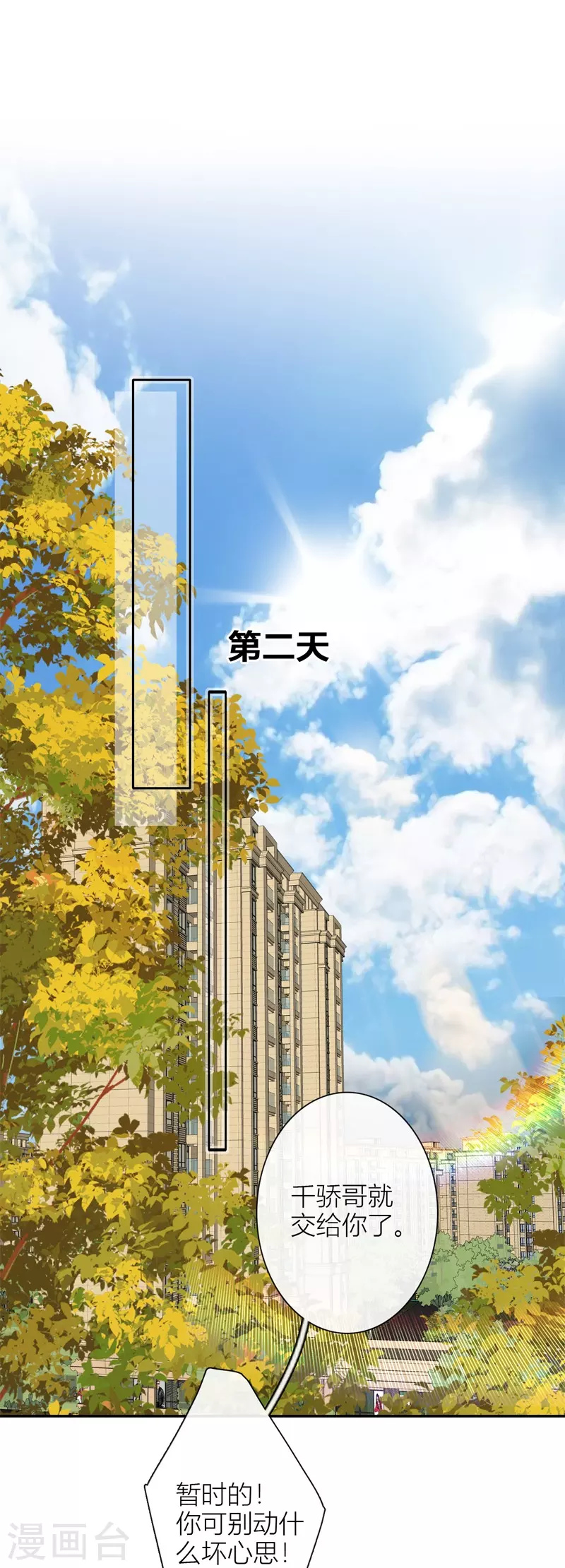 第35话 欲擒故纵（下）25