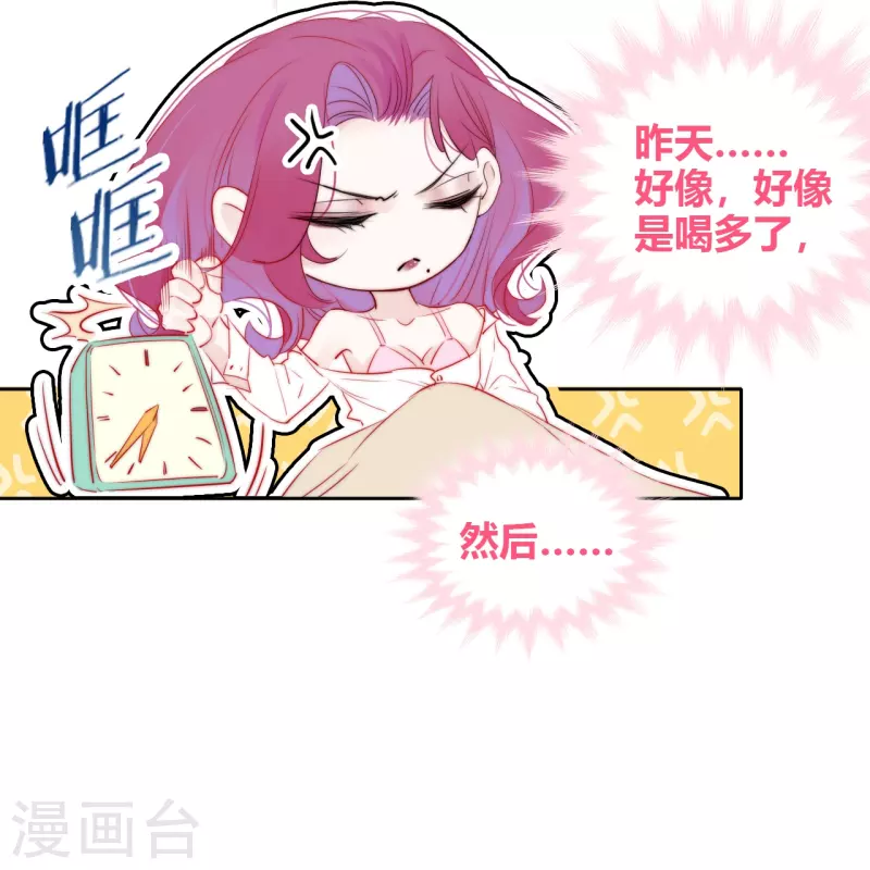 第9话 东女男人的清白10