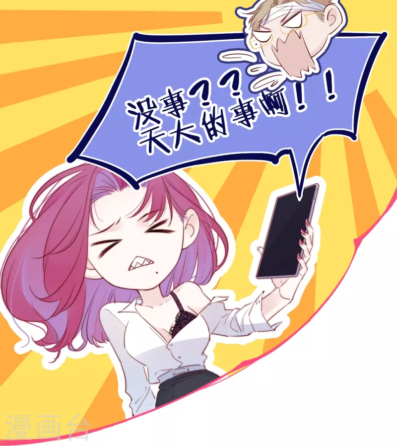 第9话 东女男人的清白24
