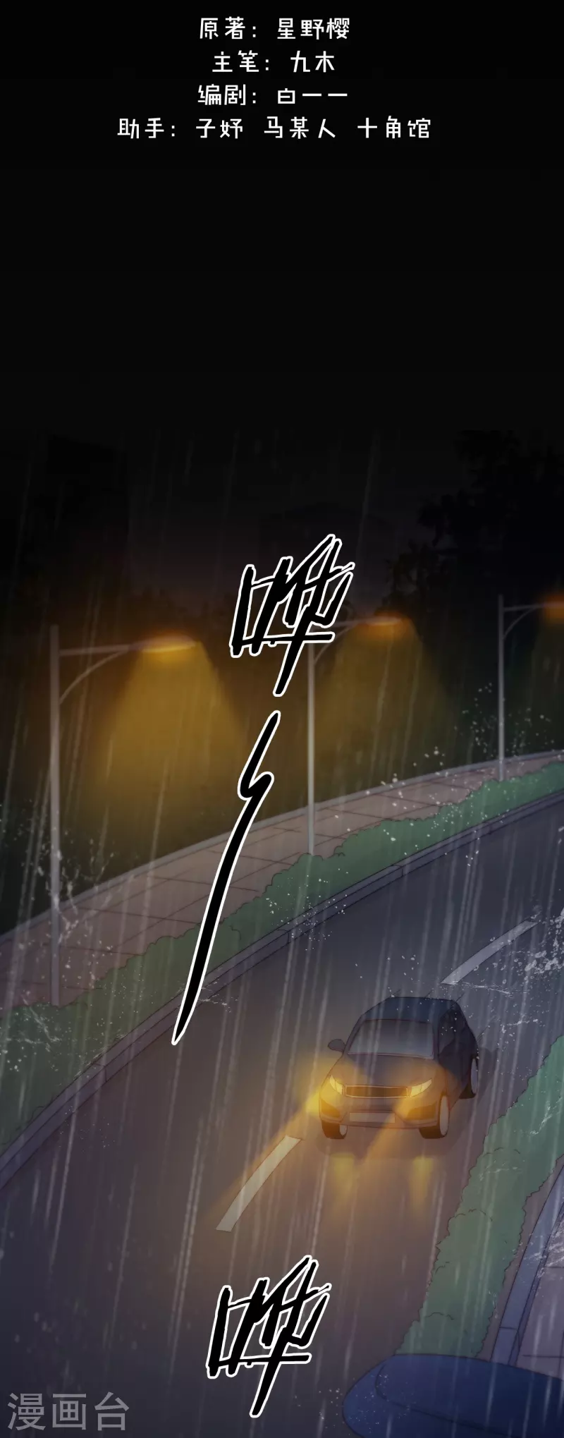 第5话 东女族的报复1