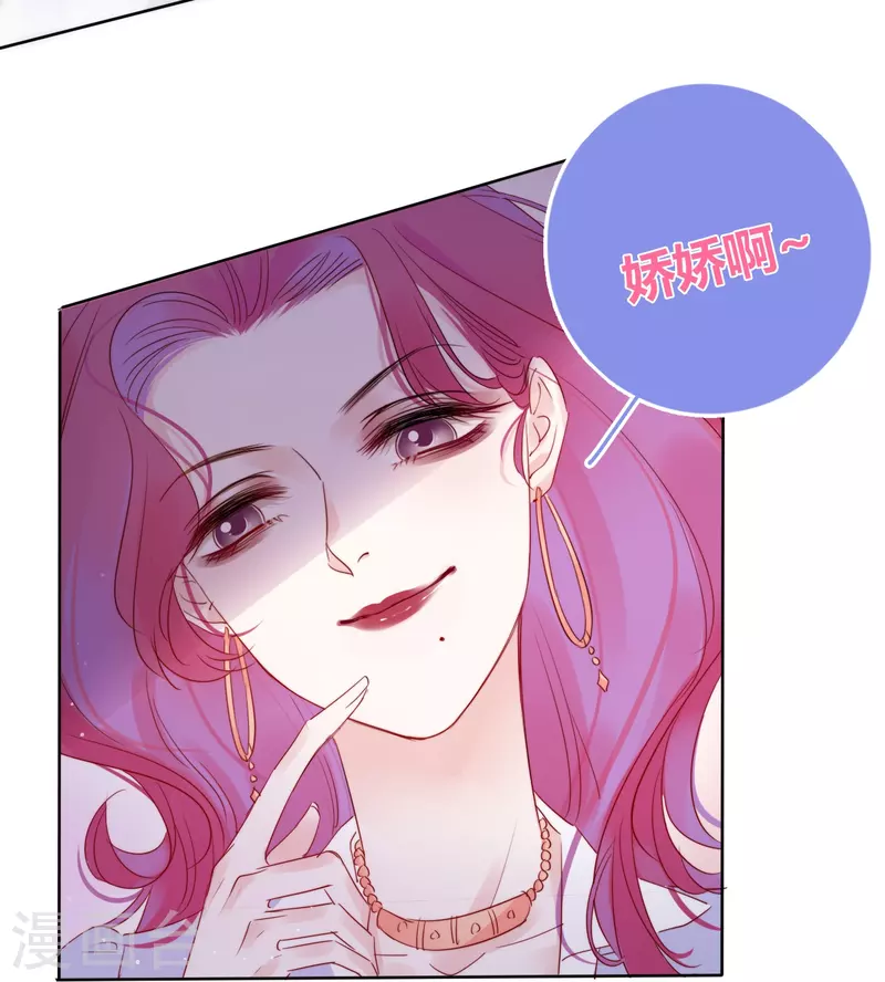 第3话 东女族的小白兔29