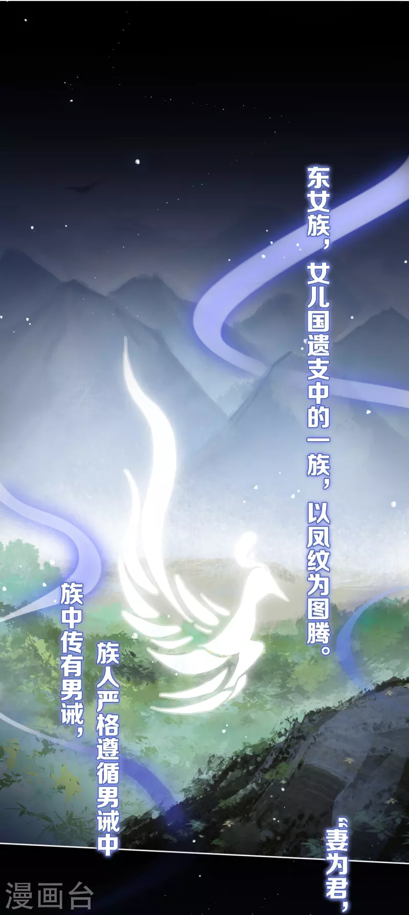 第1话 女儿国计划20