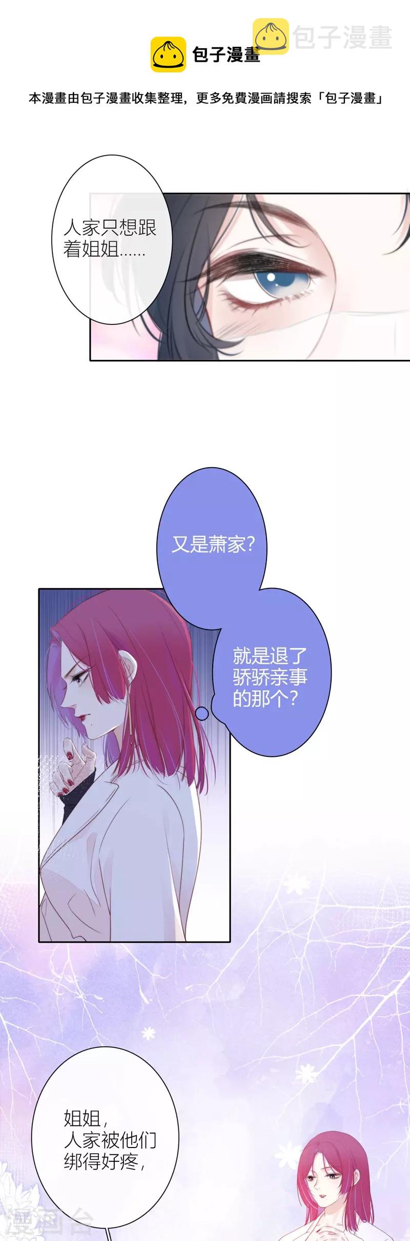 第32话 绿茶男孩10