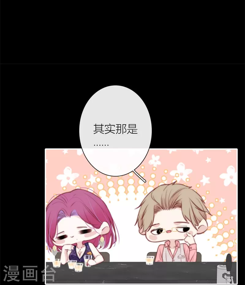 BOSS番外2 他和她的往事4