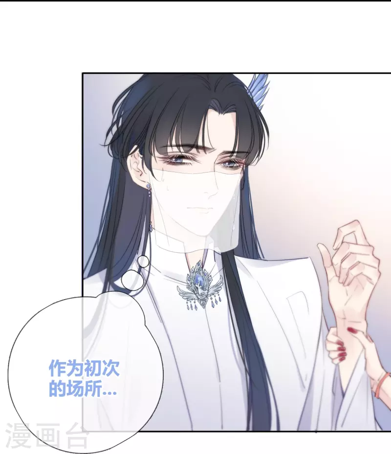 第4话 情趣？纱衣……18