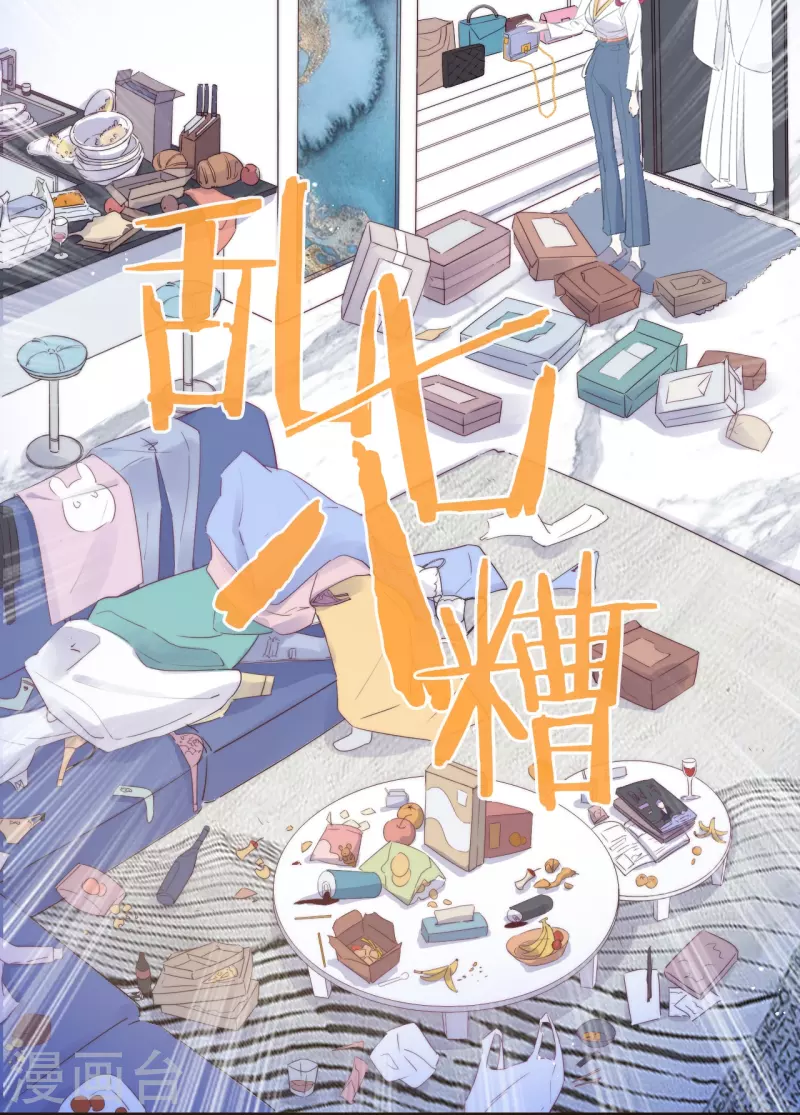 第4话 情趣？纱衣……14