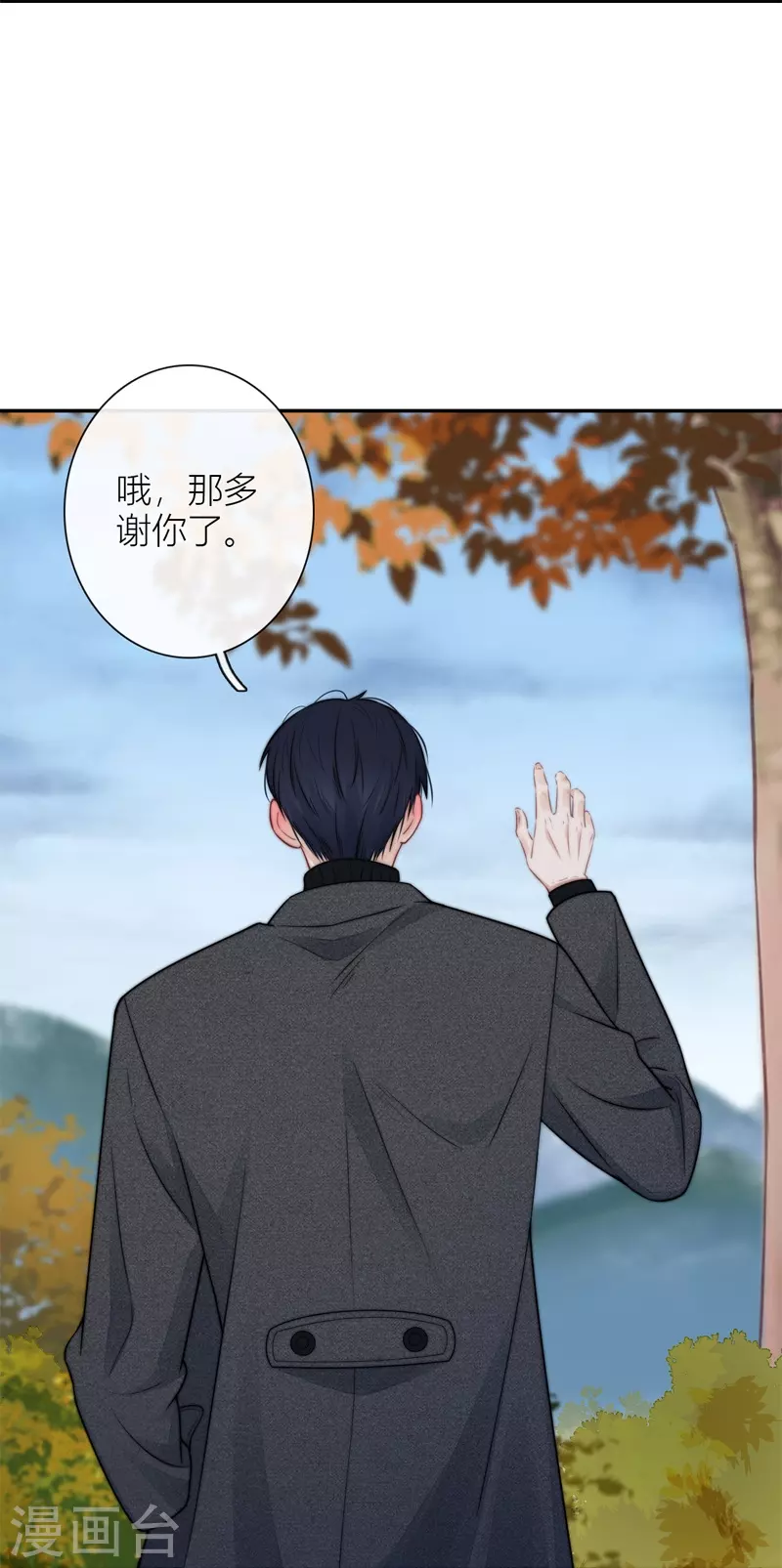 BOSS番外3 他和她的往事（下）11