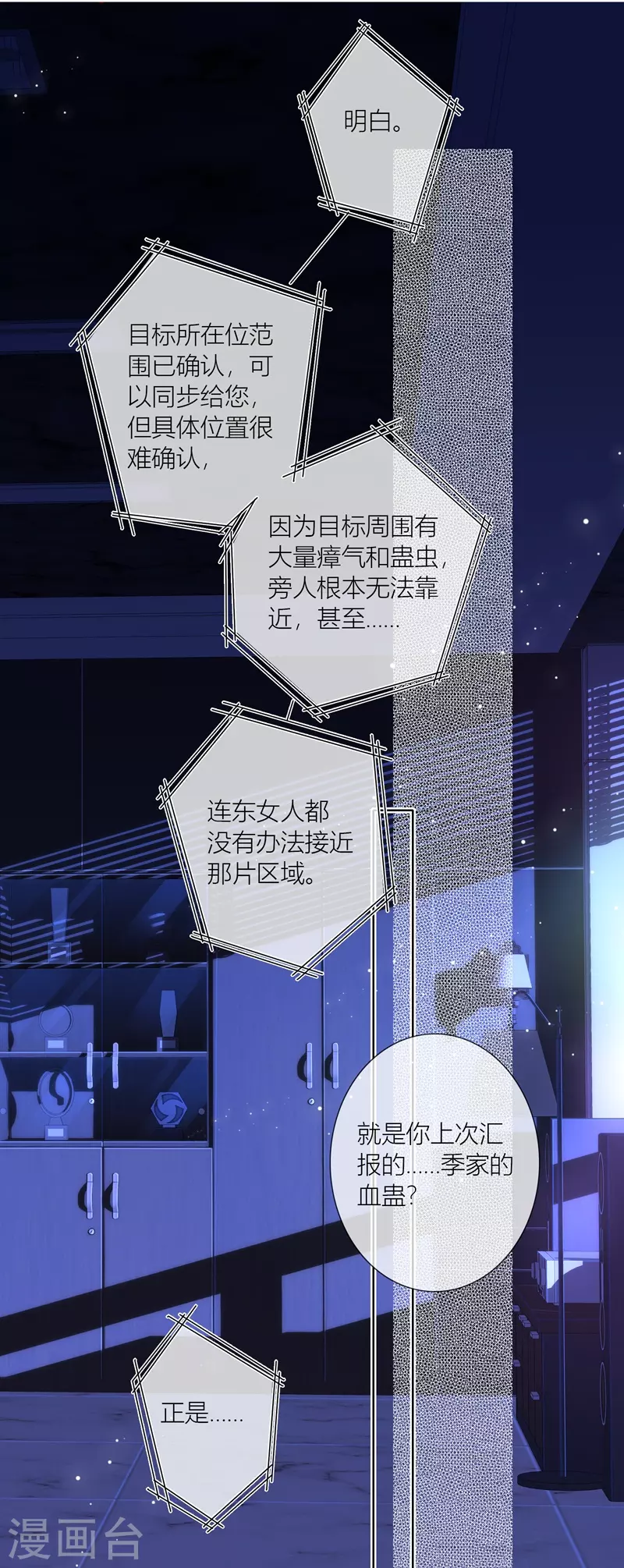 第71话突破屏障（上）4