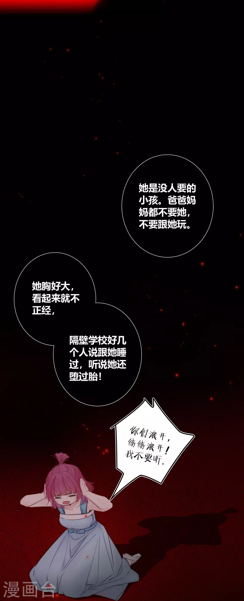 第83话 梦境9