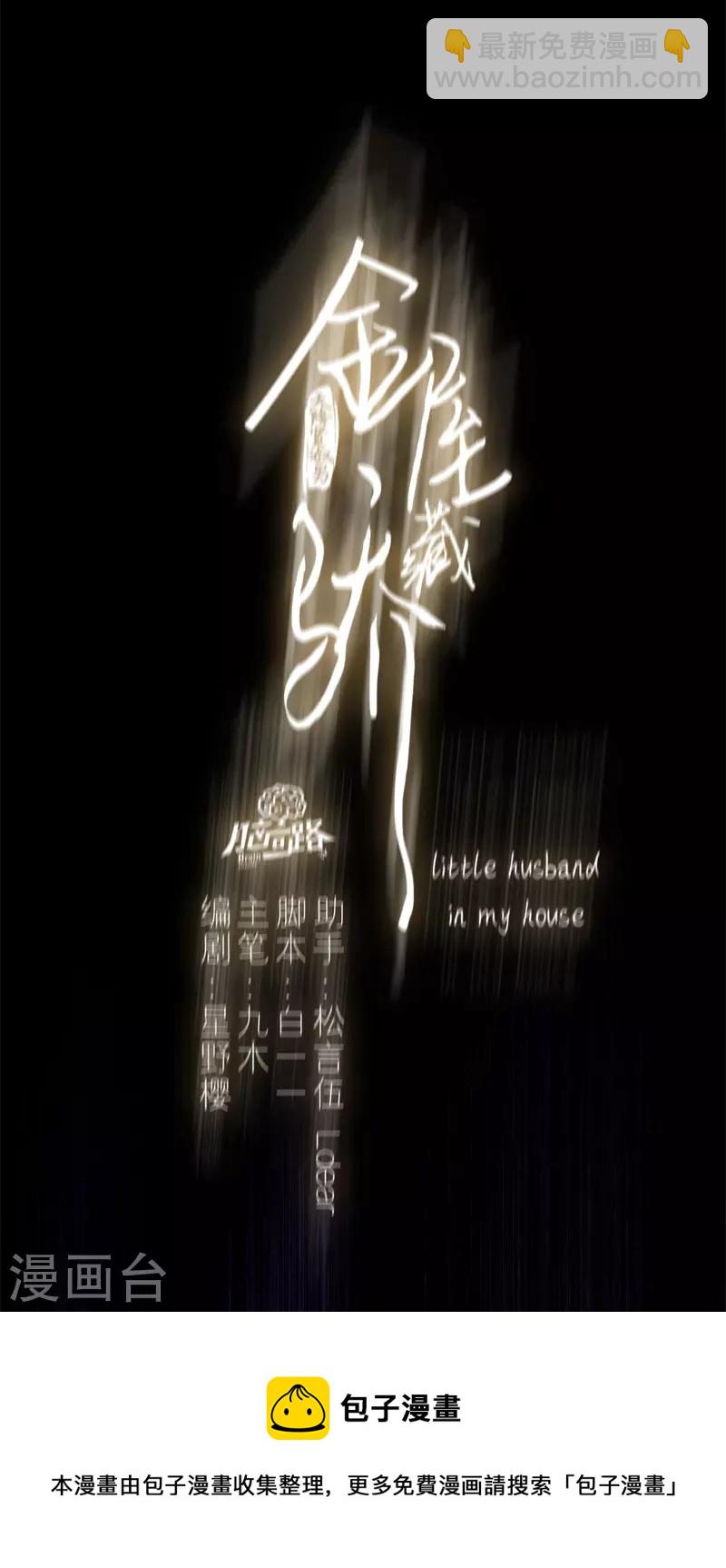 第54话 失策4