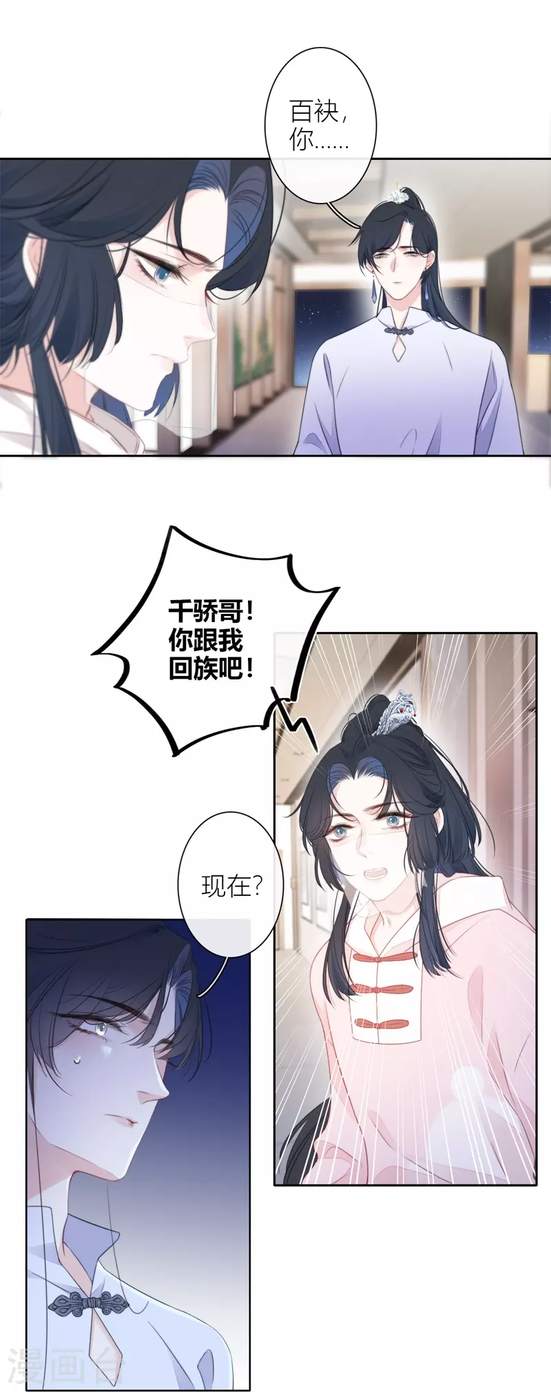 第31话 谈判9