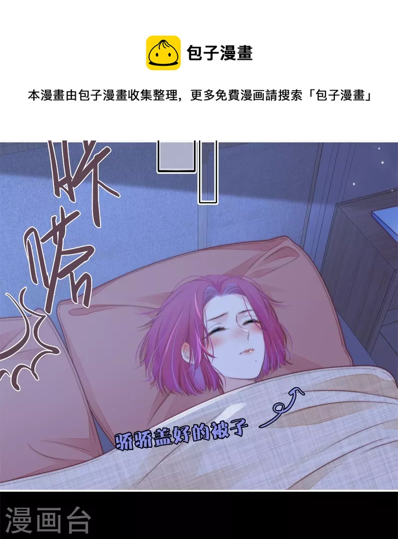 第43话 吃醋（上）23