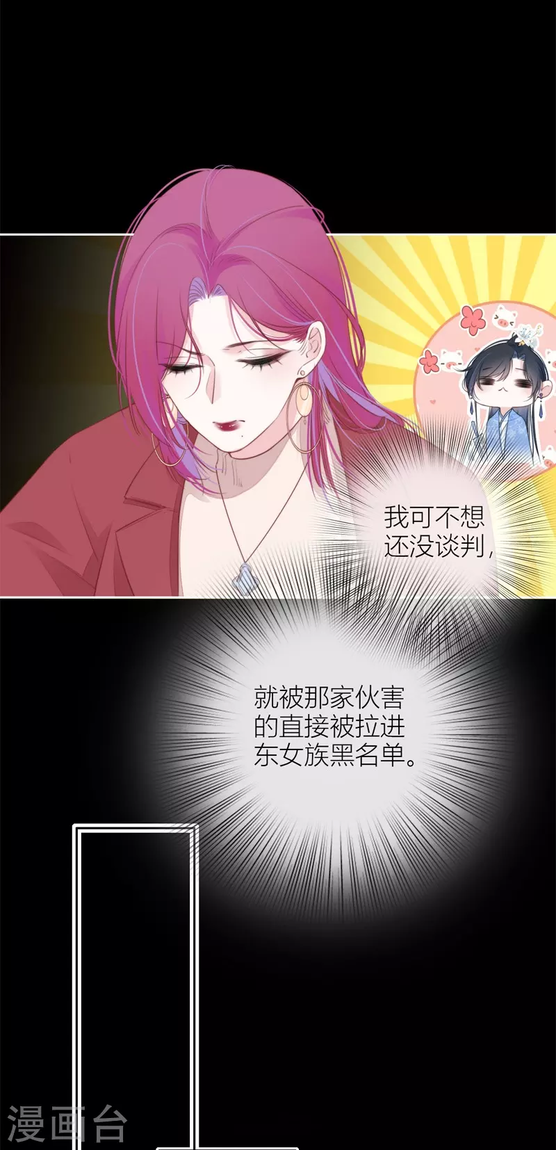 第27话 换装PLAY 上23
