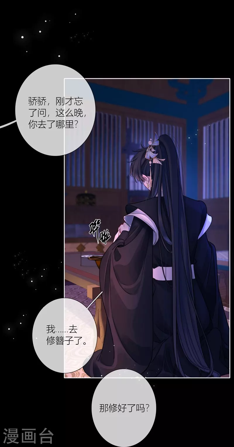 第70话口无遮拦14