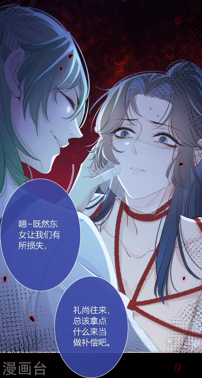 第16话 撑伞的“他”29