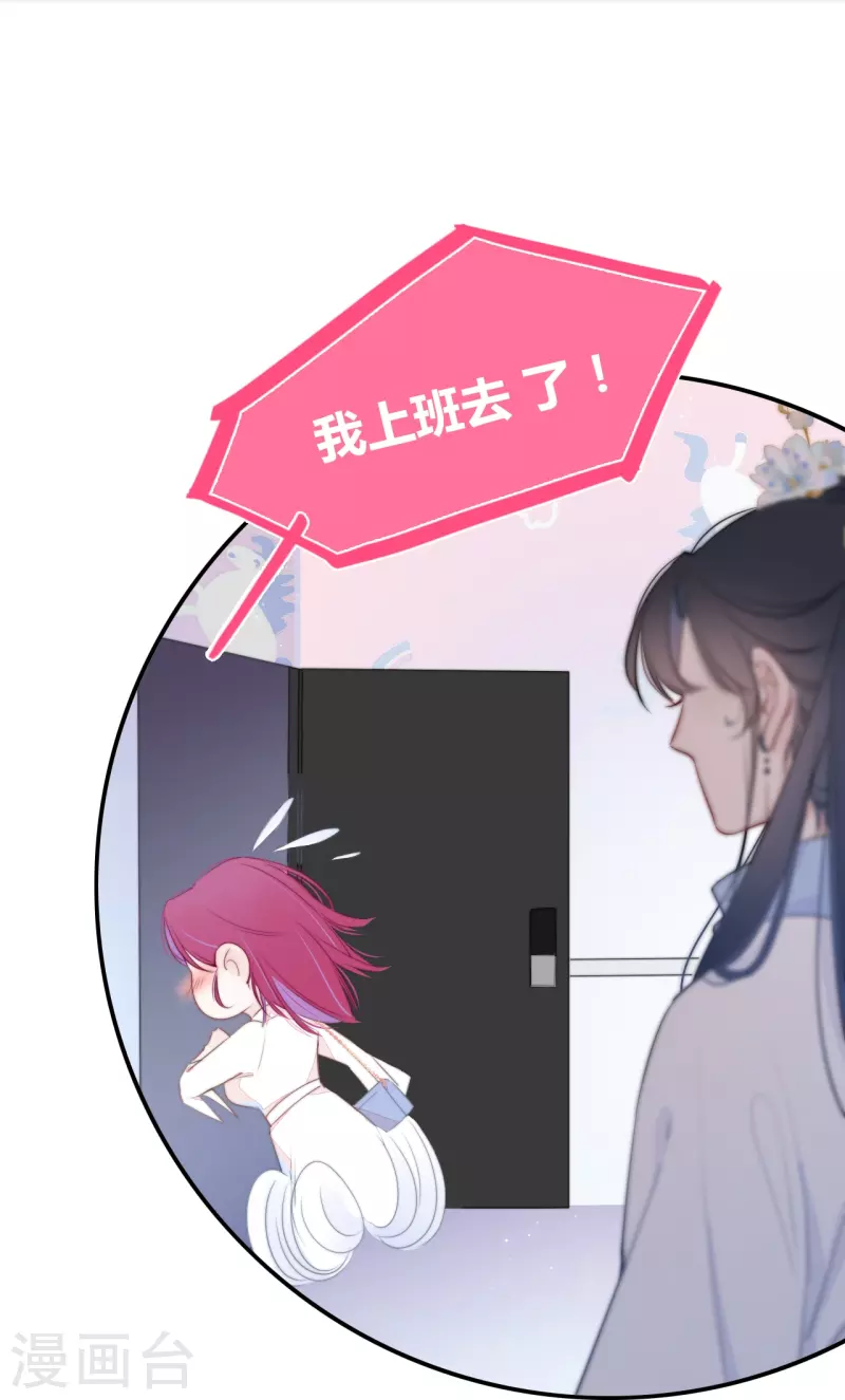 第18话 撑伞的“他”（下）15