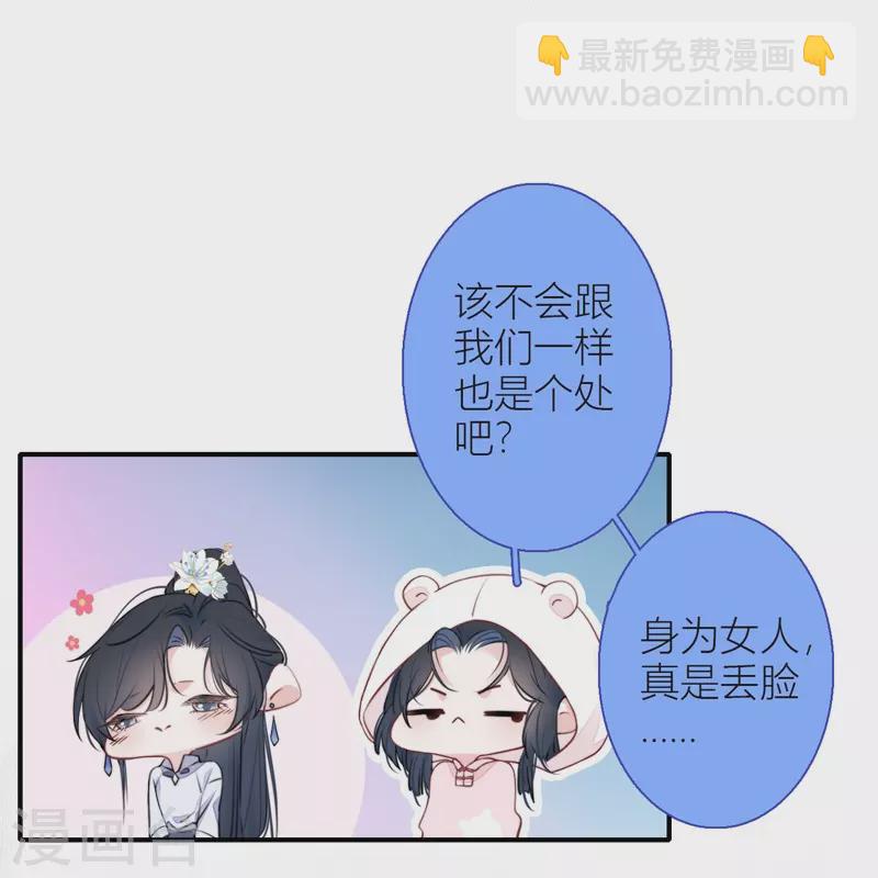 第32话 绿茶男孩32