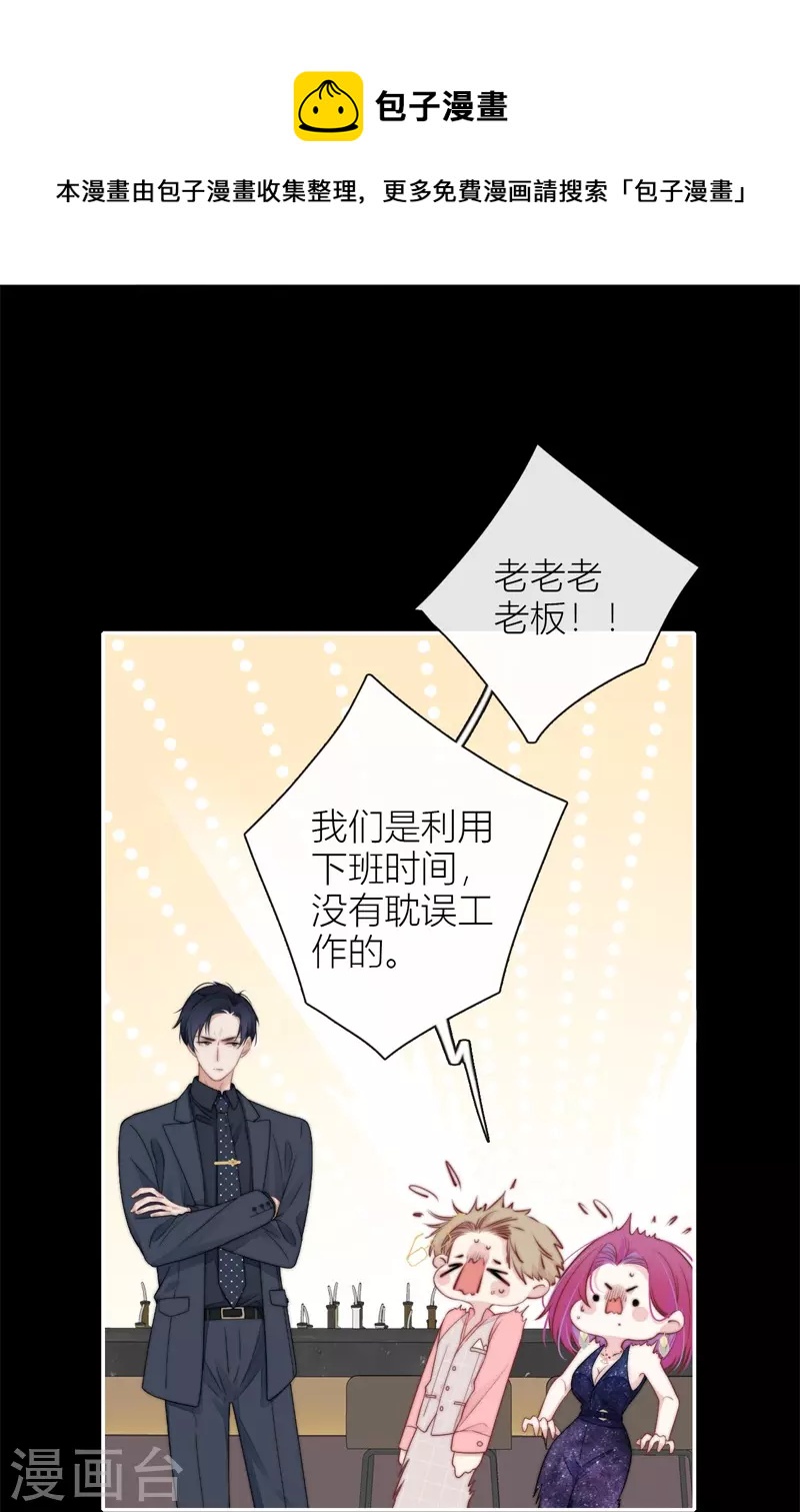 BOSS番外2 他和她的往事6