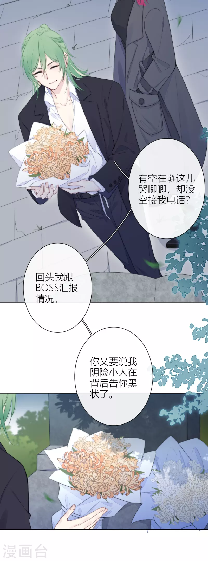 第20话 狩猎者？3