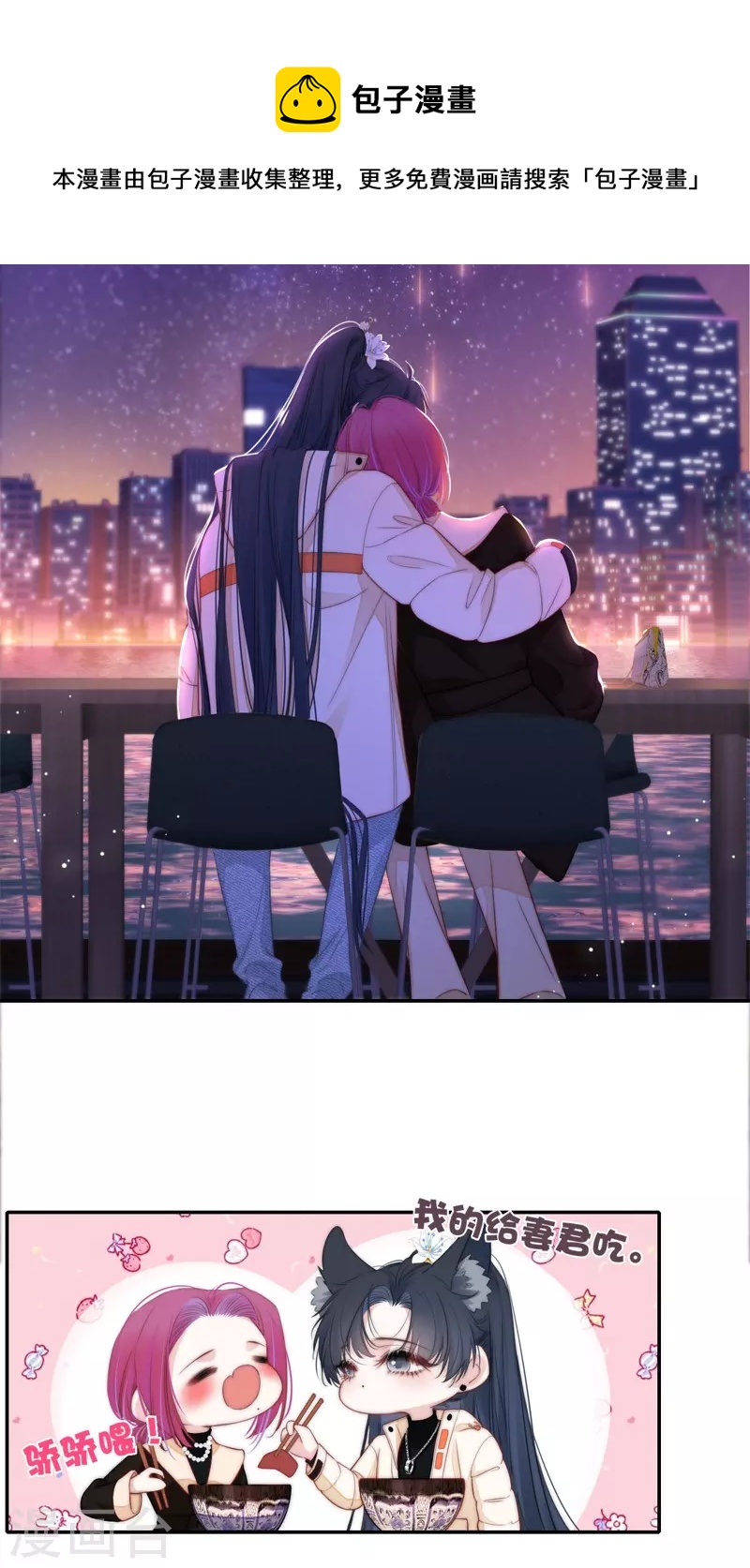 第53话 千骄的“前”定亲对象20