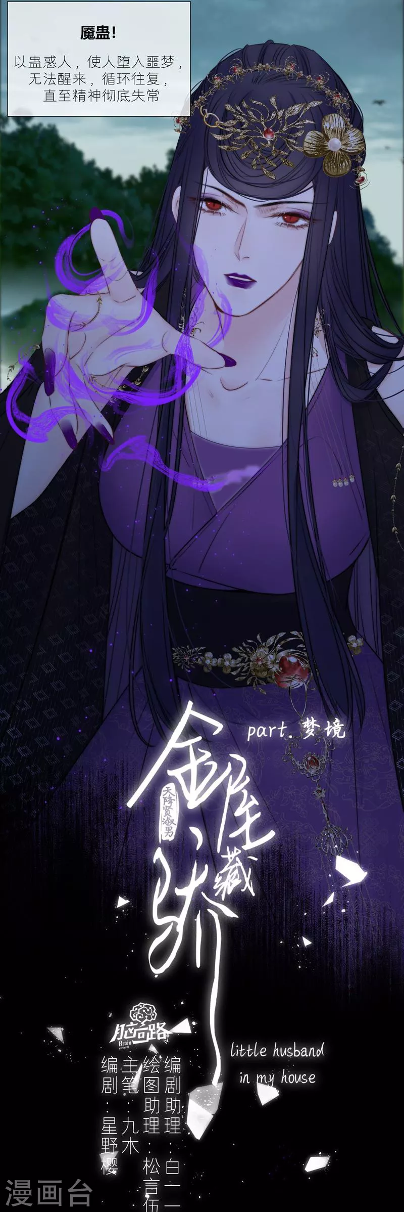第83话 梦境6