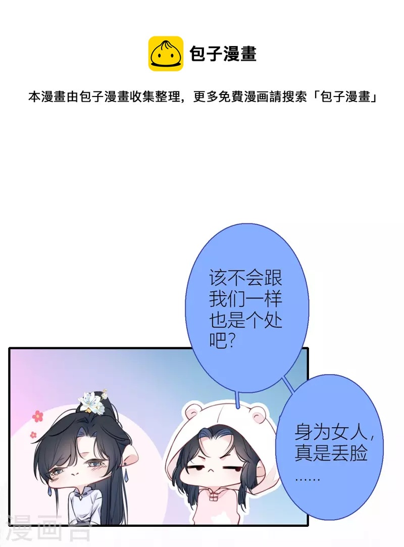 第33话 同床共枕0