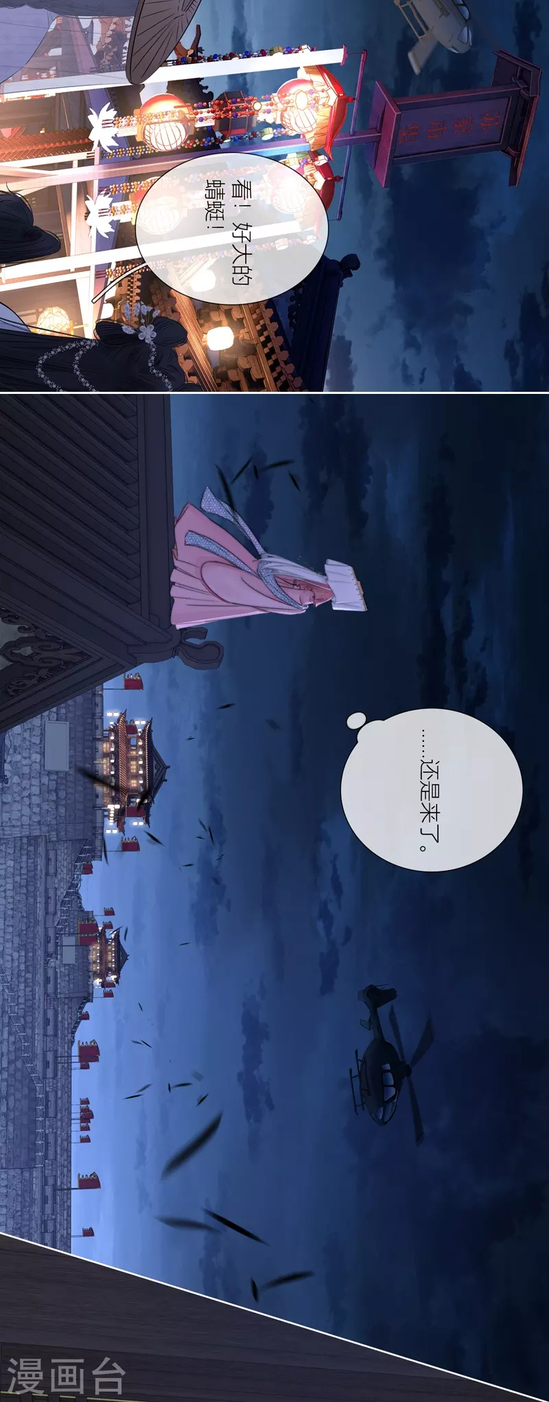 第81话 我爱所离21