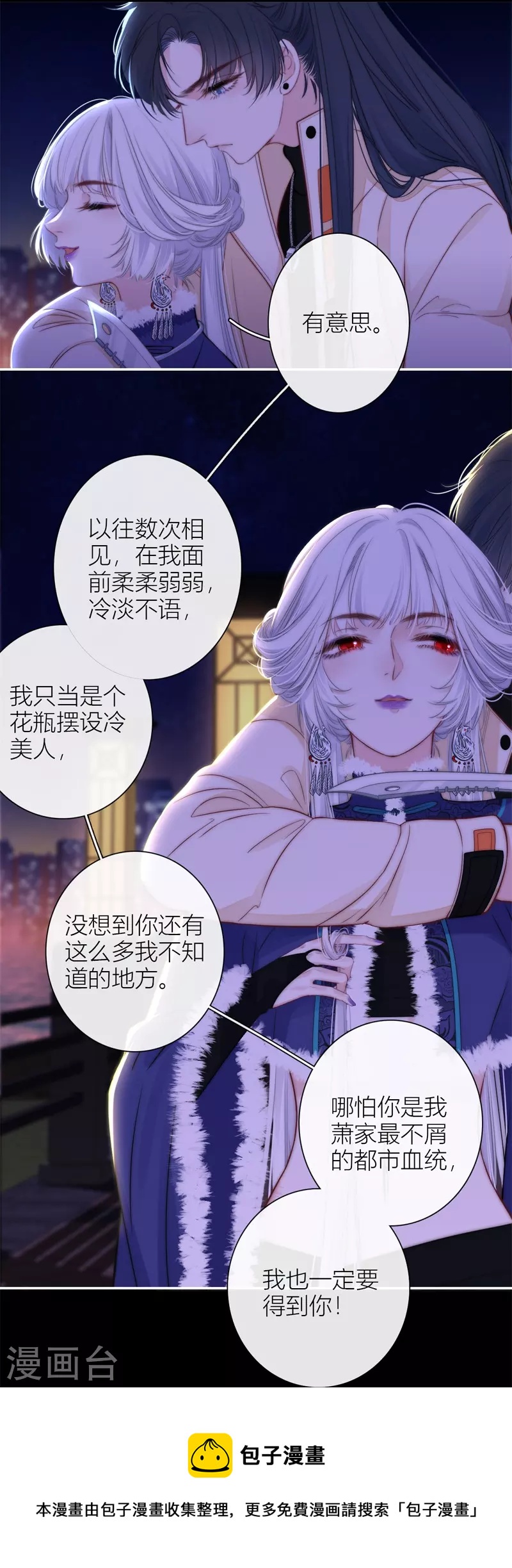 第54话 失策16