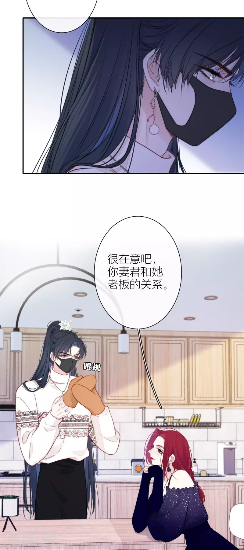 第38话 小狼狗（下）23