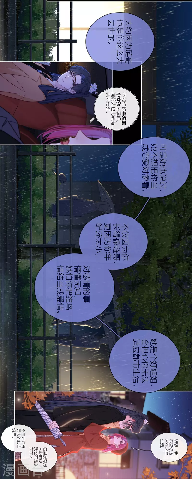 第59话倒影9