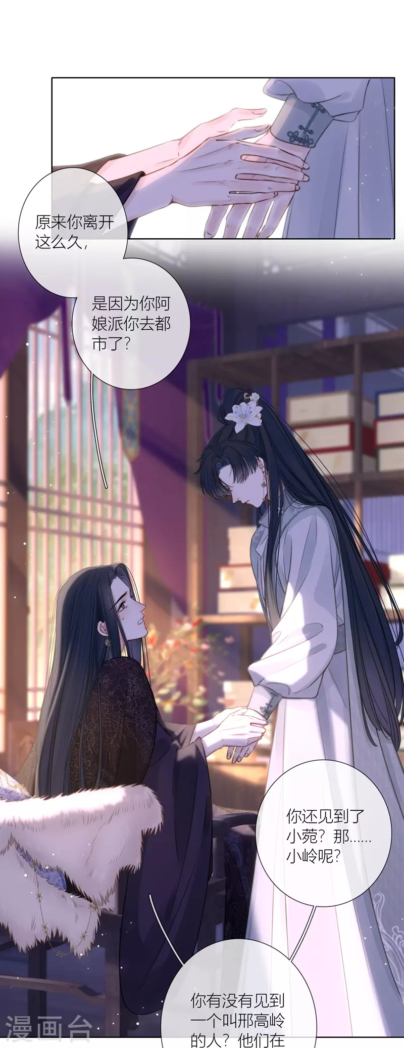 第73话父与子（上）16