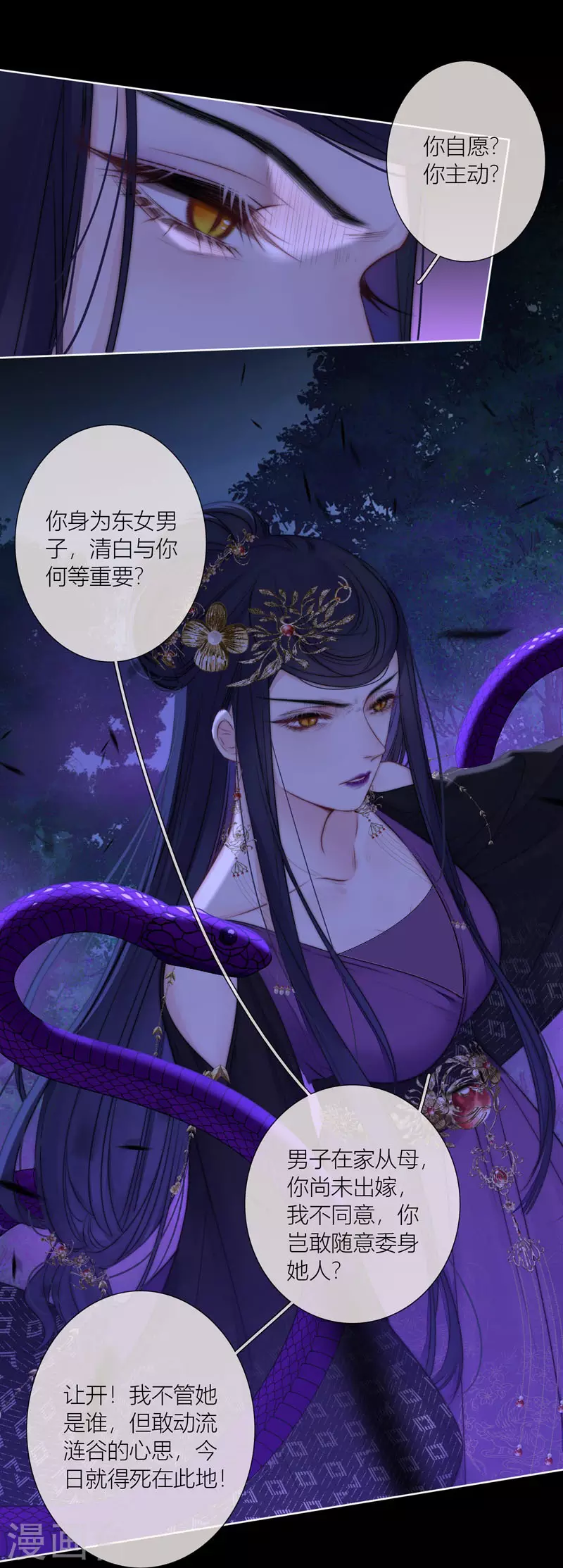 第80话 我爱所隔15