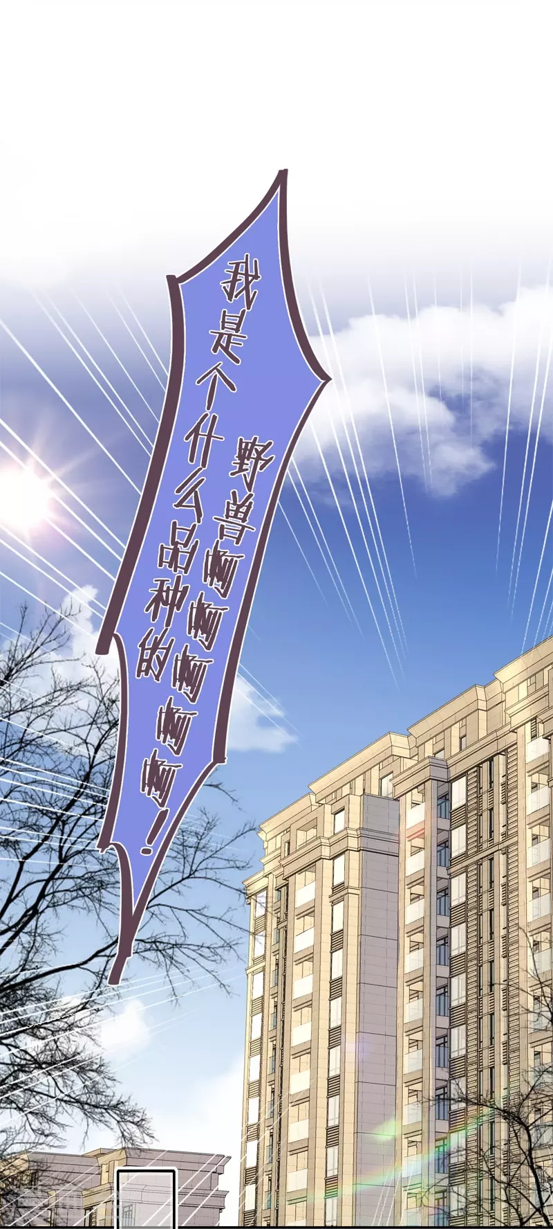 第47话 真的睡了？25