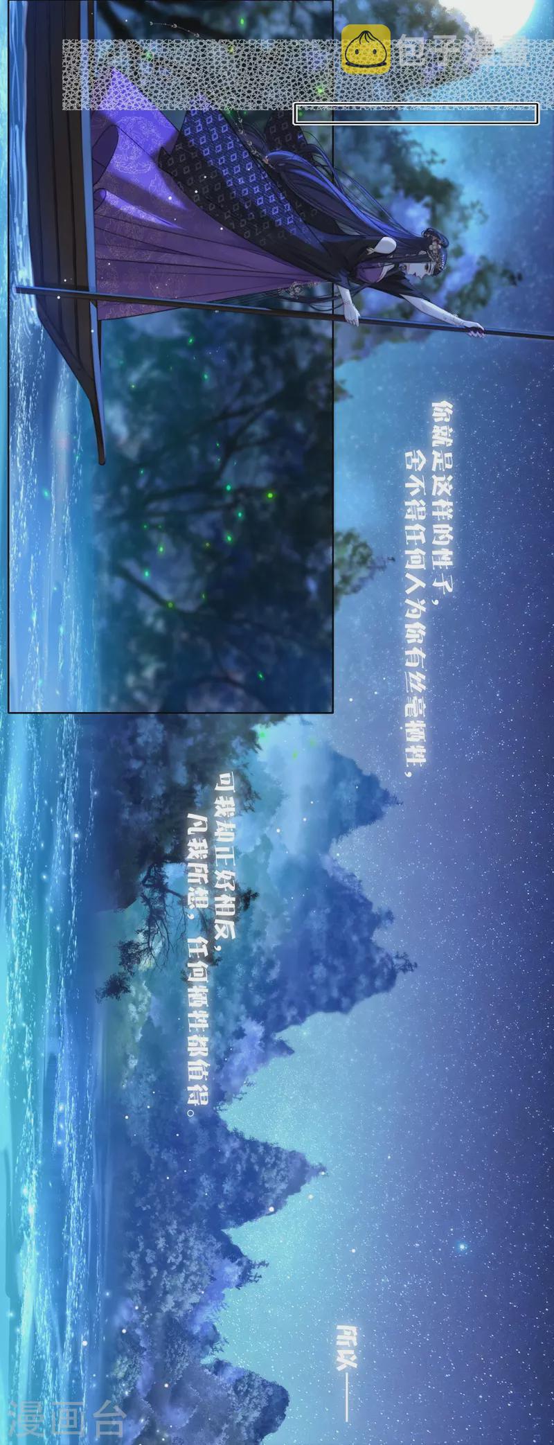 第67话流涟谷（上）24
