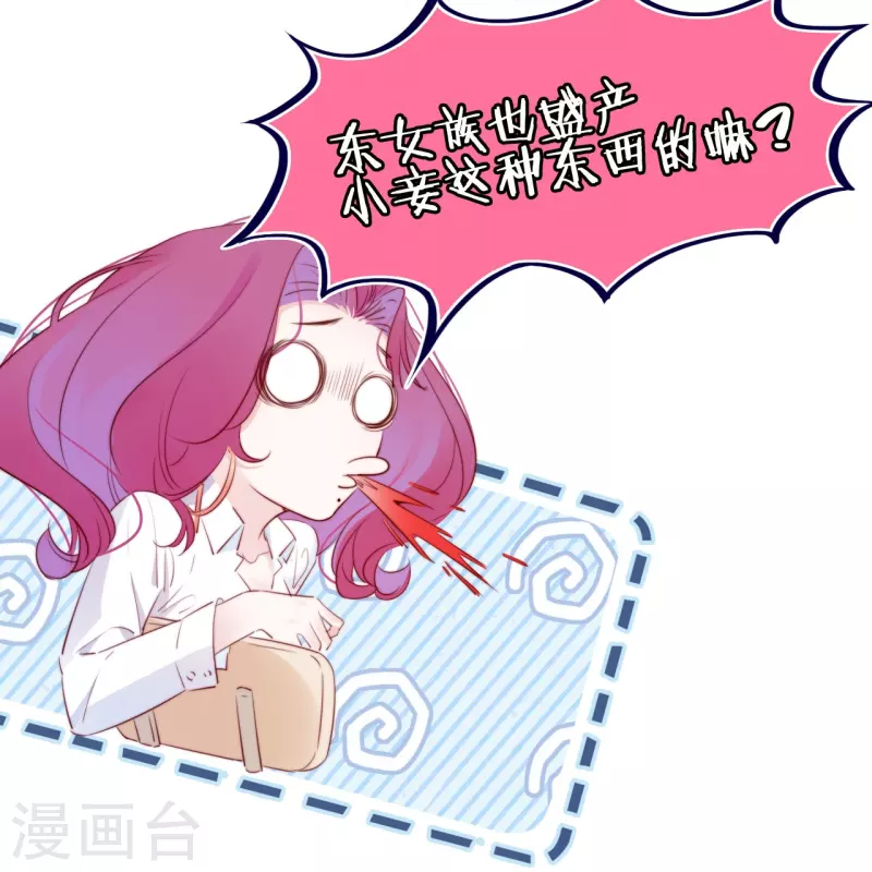第11话 东女也盛产小妾？34