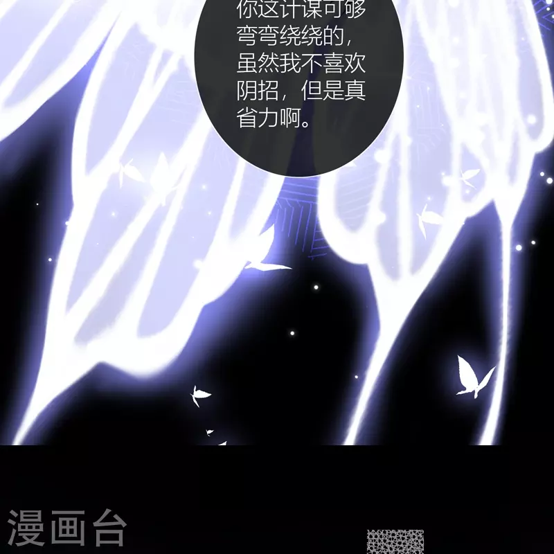 第79话危机四伏14