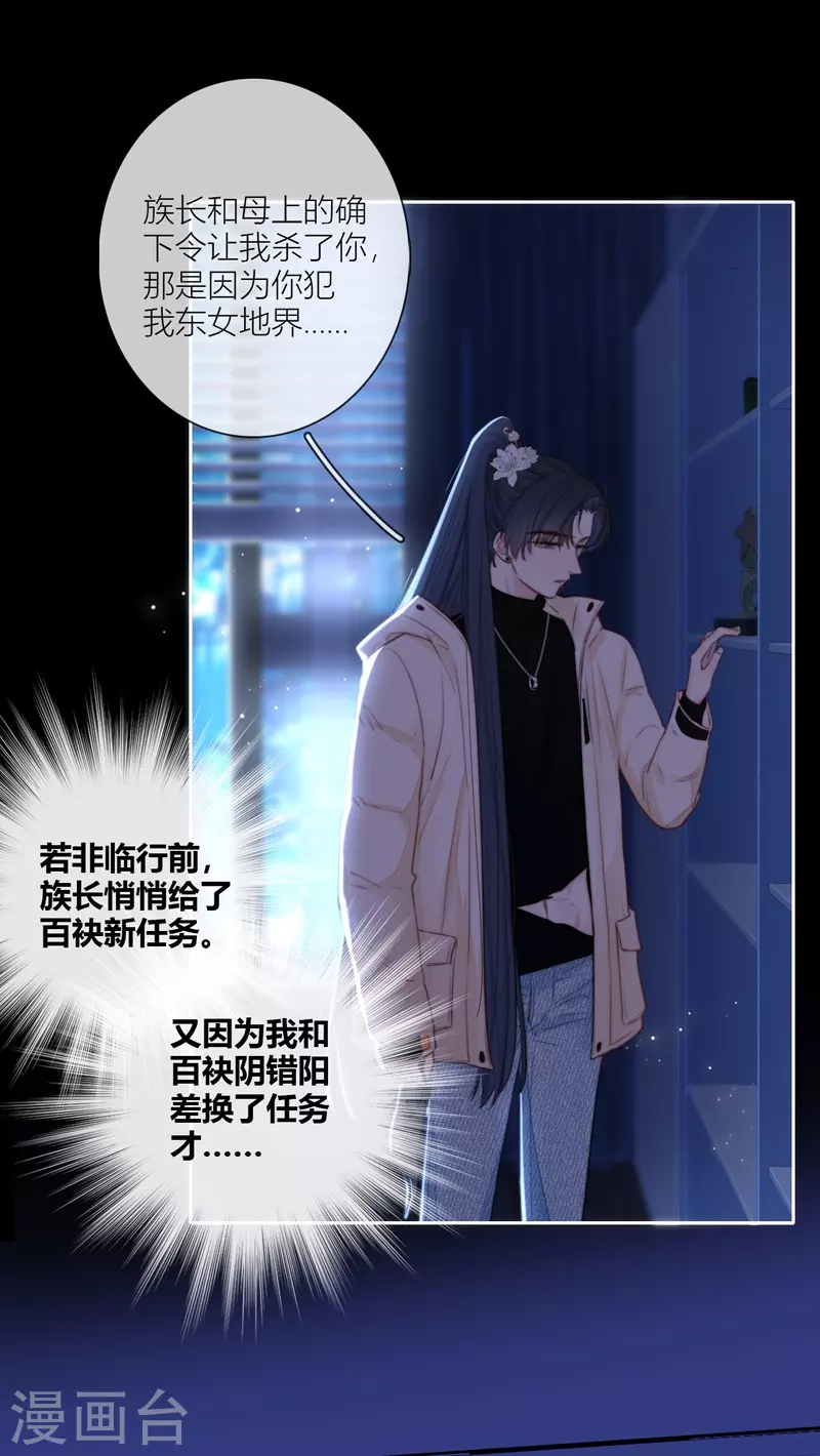 第58话回忆（下）6