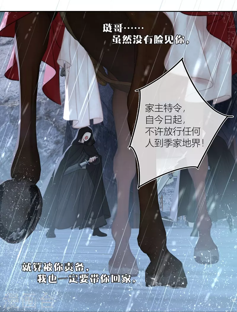 第77话破茧6