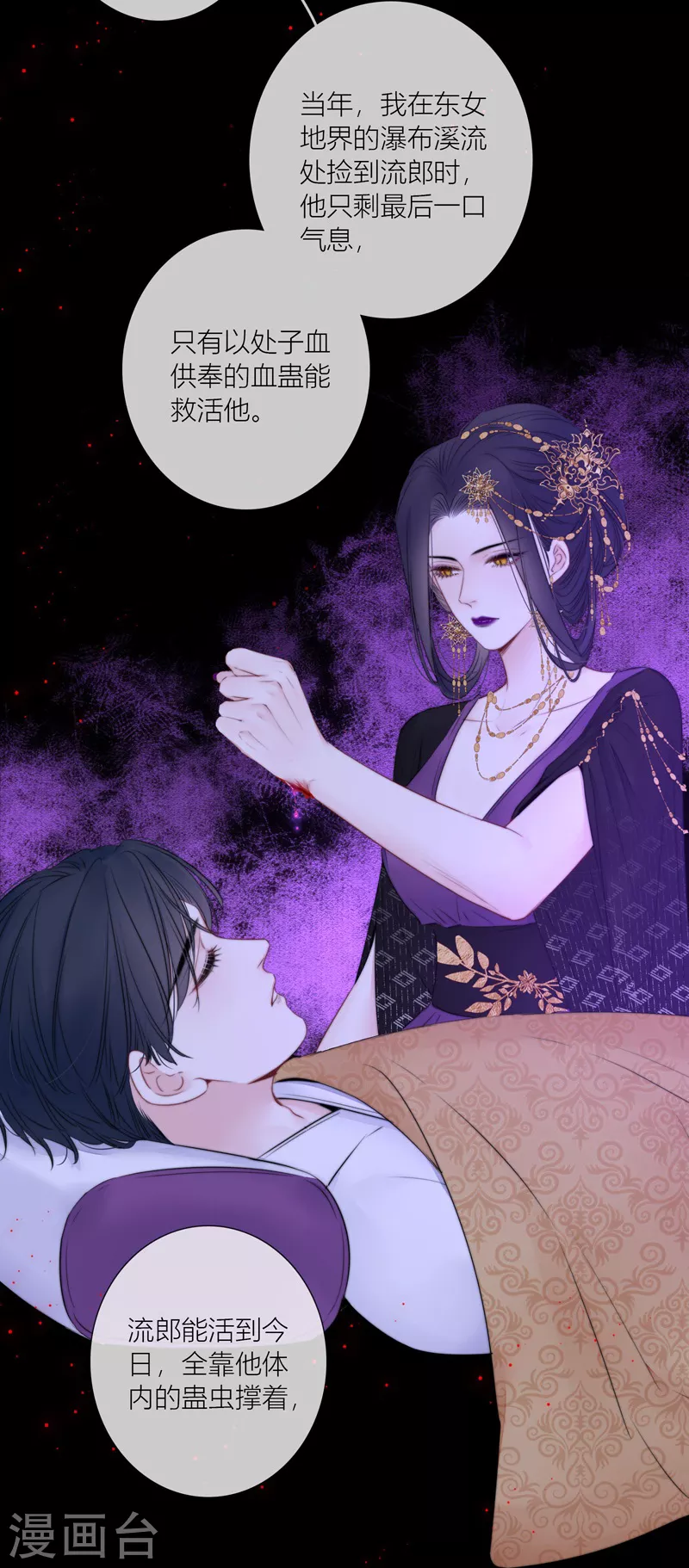 第84话 解蛊断情58