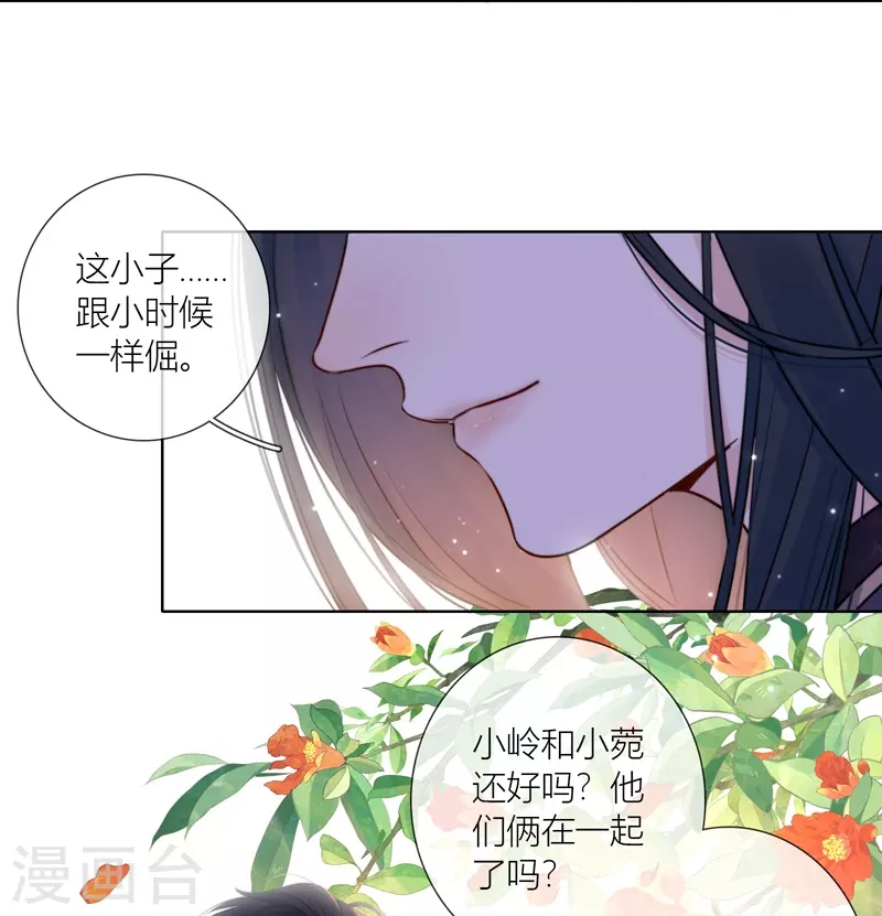 第74话父与子（下）3