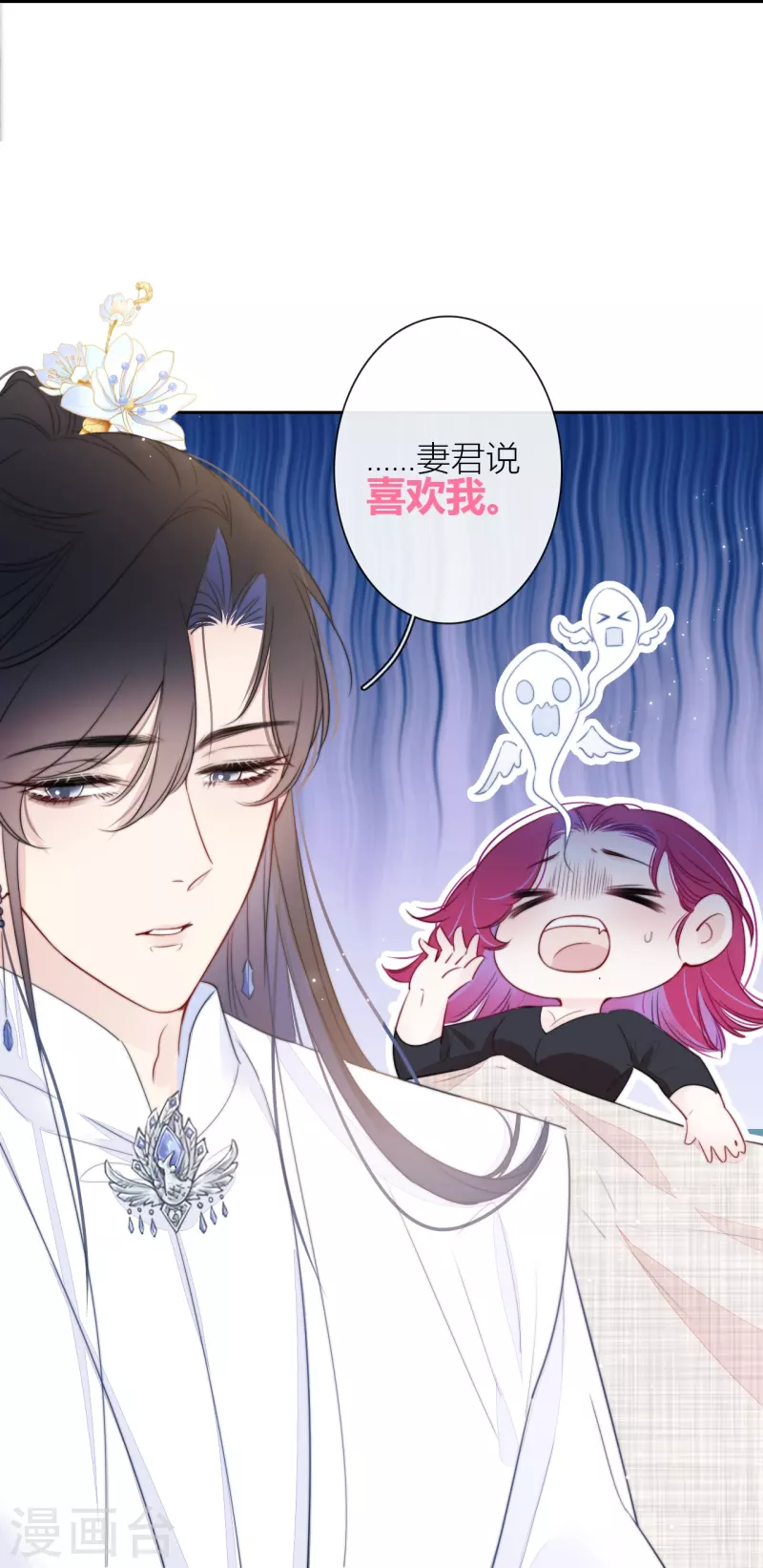 第18话 撑伞的“他”（下）7