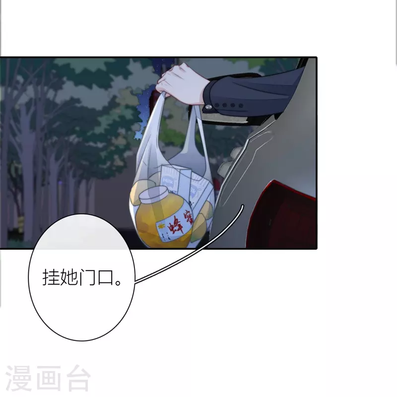 BOSS番外1 他和她的往事32