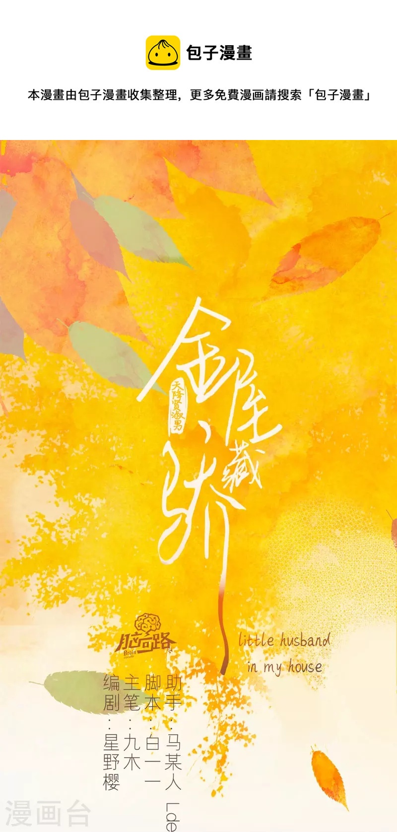 第47话 真的睡了？0