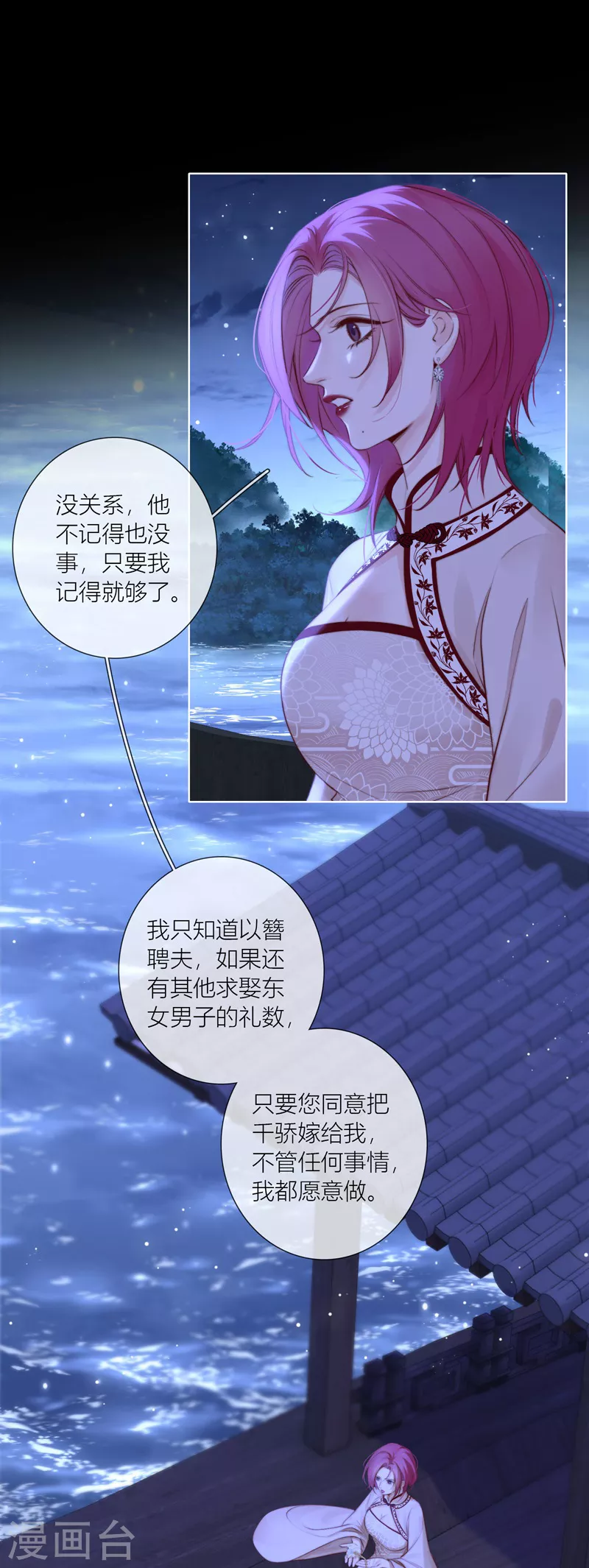 第84话 解蛊断情47