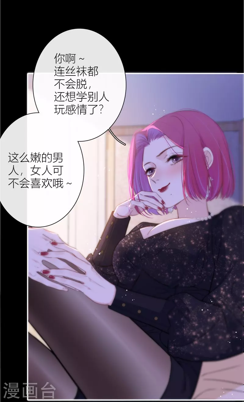 第47话 真的睡了？9