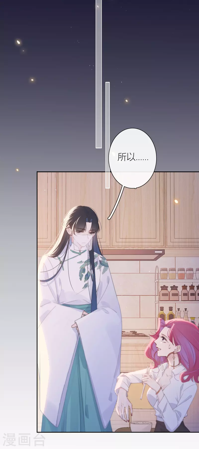 第12话 以簪聘夫3